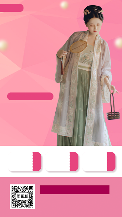 国潮汉服促销时尚简约手机海报背景