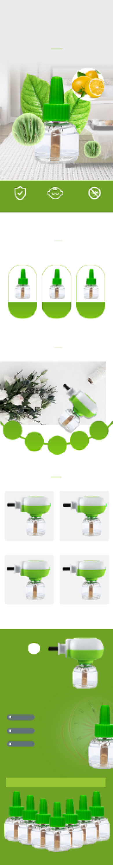 电热蚊香液详情页背景