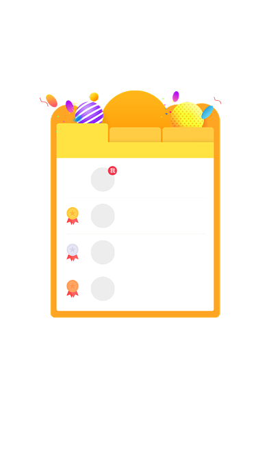 教育类排行榜名次结果弹窗背景