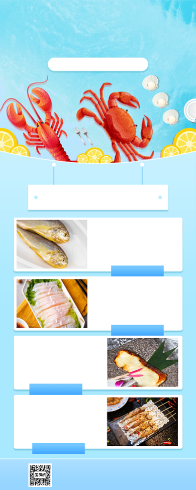 开业促销海鲜美食手机海报背景