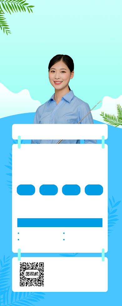 金牌培训机构蓝色写实宣传易拉宝背景