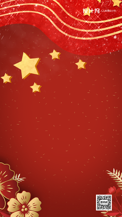 邓小平诞辰伟人语录宣传手机海报背景