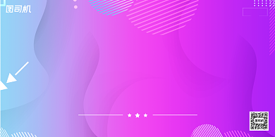 促销时尚几何渐变折扣活动展板背景