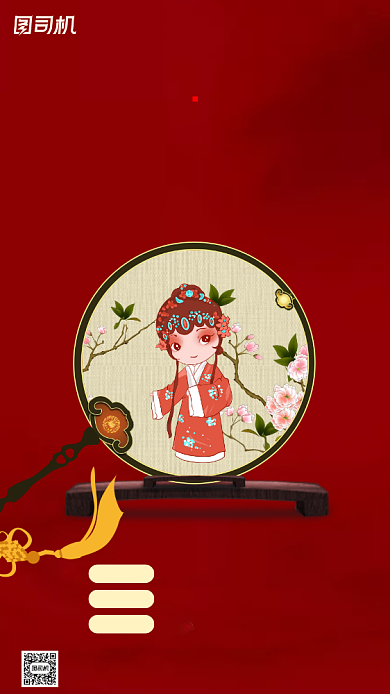 中华国粹传统京剧培训手机海报背景