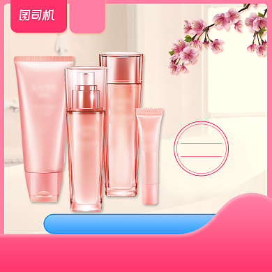 国庆出游季粉色化妆品淘宝天猫主图背景