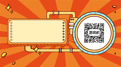 橙色孟菲斯卡通关注有礼新媒体二维码背景