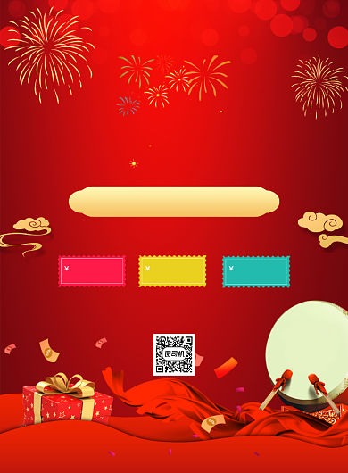 开门红促销中国风喜庆宣传印刷海报背景