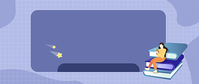 教育核心考点直播课公众号首图背景