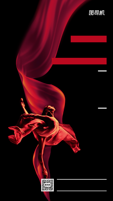 简约大气红色舞蹈培训班宣传海报背景