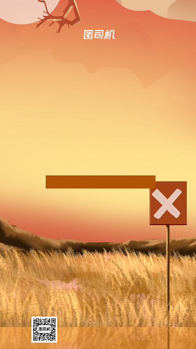 沙尘暴防治宣传插画手机海报背景