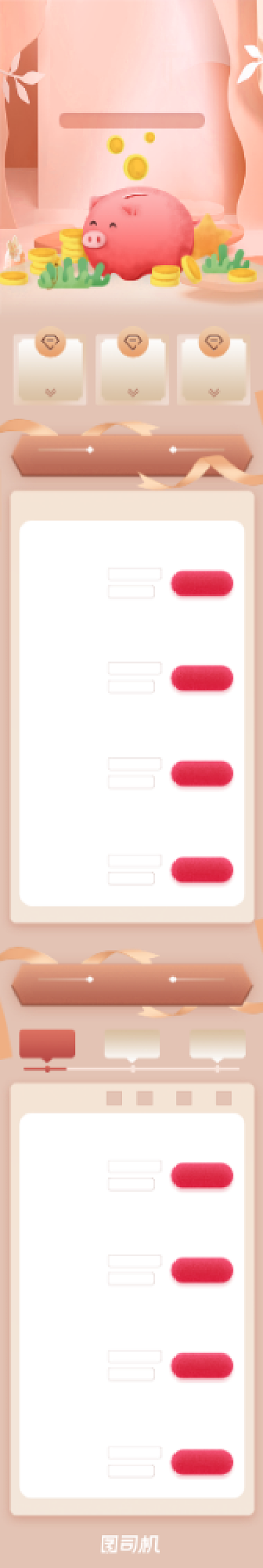 金色金融基金定投理财投资H5长图背景