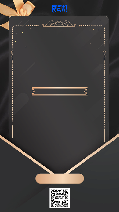 表彰大会邀请函手机海报背景