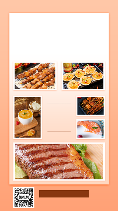 美食相册手机海报背景