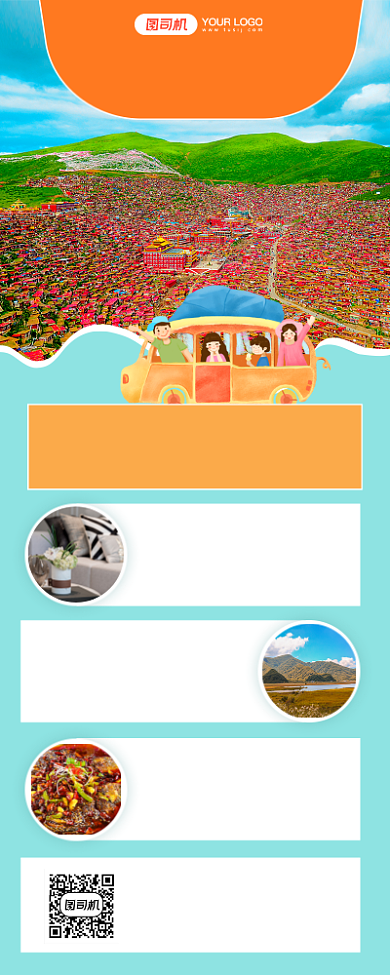 情定色达简约旅游宣传手机长图海报背景