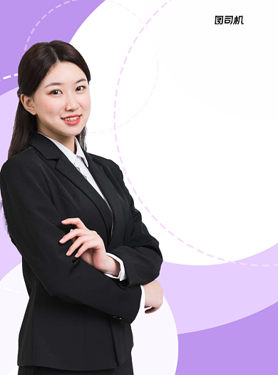 会计培训紫色写实宣传单背景