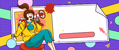 直播福利紫色卡通公众号首图背景