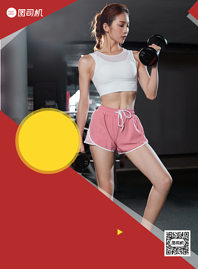 健身型动印刷海报背景