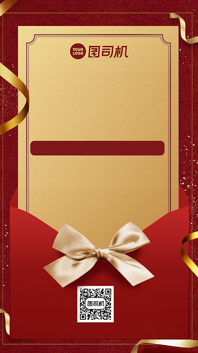 圣诞元旦双节日中国风手机海报背景