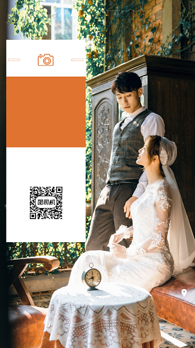 结婚旅拍手机海报背景