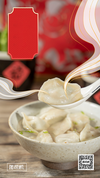 冬至摄影图手机海报背景