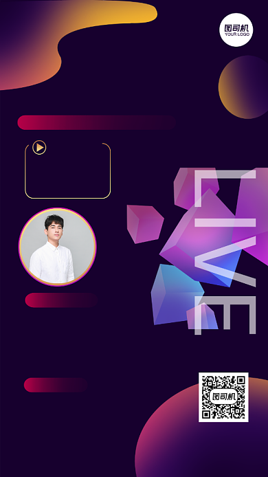 影视设计就业班直播培训炫彩手机海报背景