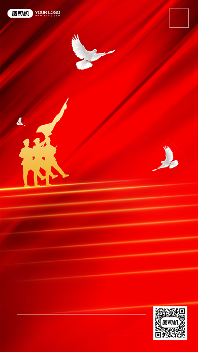 红金抗日胜利手机海报背景