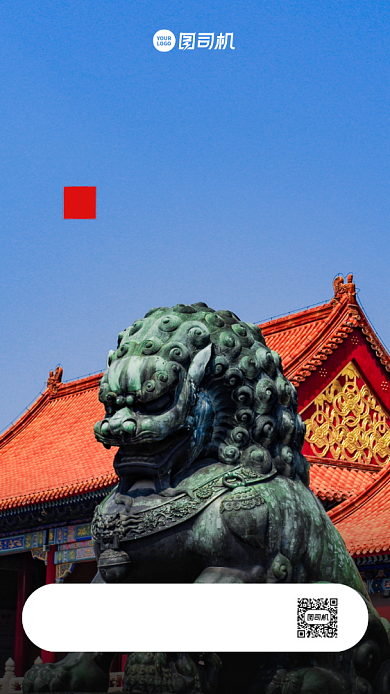 秋季旅游北京跟团游实景手机海报背景