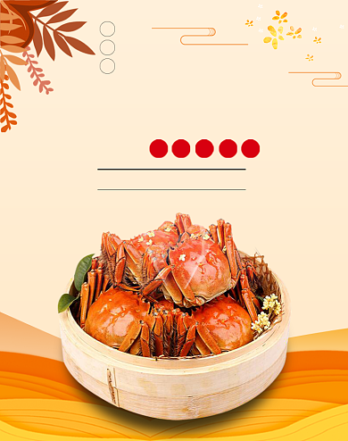中秋佳节大螃蟹活动海报背景