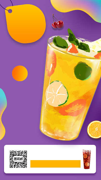饮品上新手机海报背景
