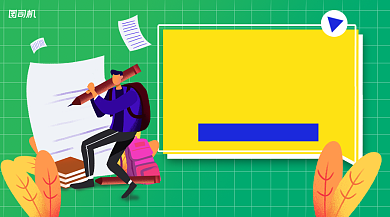 高分训练营简约清新课程封面背景