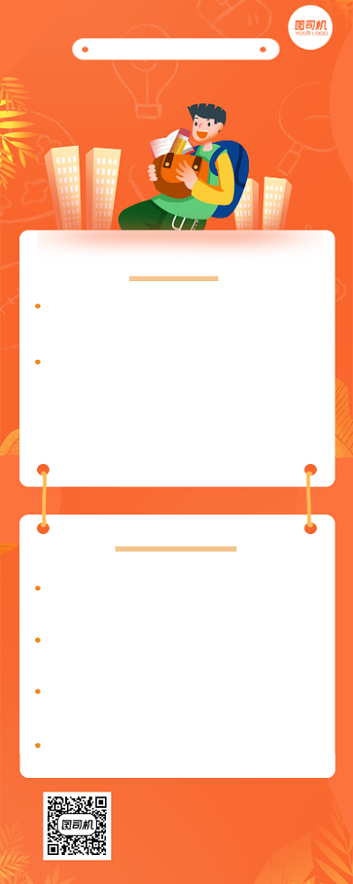 少年提升培训班一对一课程长图手机海报背景