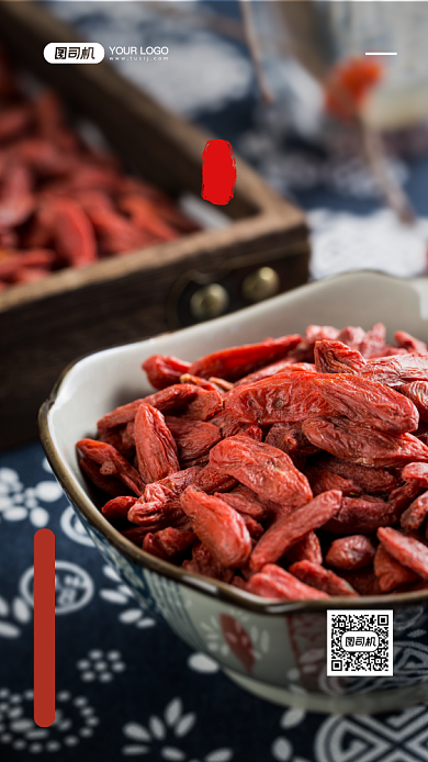 冬季养生枸杞食材写实手机海报背景