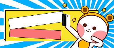 新店开业赢好礼公众号首图背景