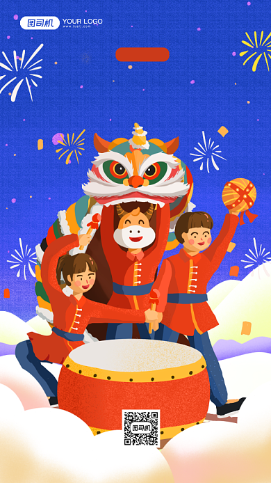 牛年大吉喜庆手机海报背景