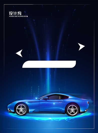 大气时尚简约新车上市促销宣传海报背景