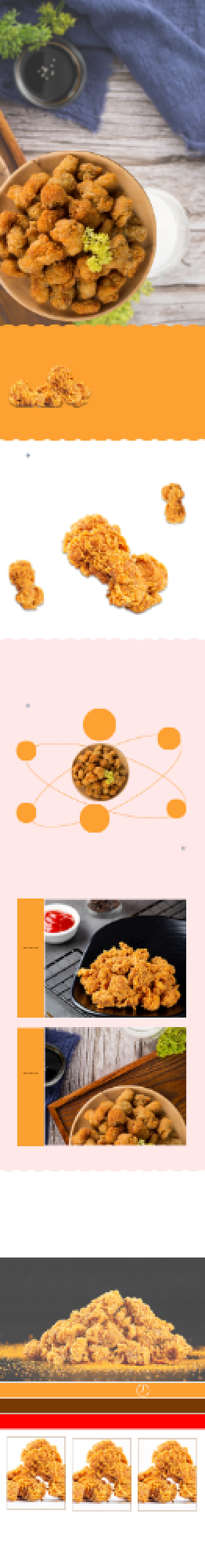 炸鸡鸡米花烤鸡速食食品鸡肉详情页背景