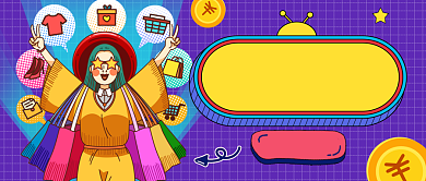 双十二狂欢继续购物公众号首图背景