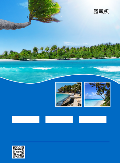 云南旅游蓝色写实套餐推广宣传印刷海报背景