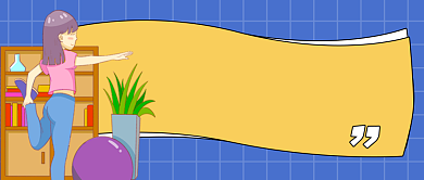 瑜伽练习19问公众号首图背景