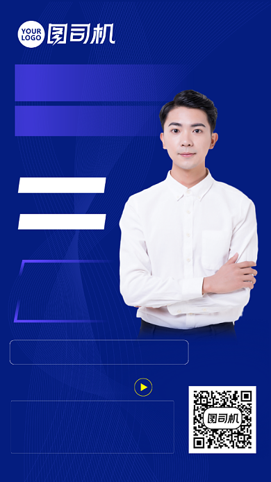 蓝色考证教育培训直播课手机海报背景