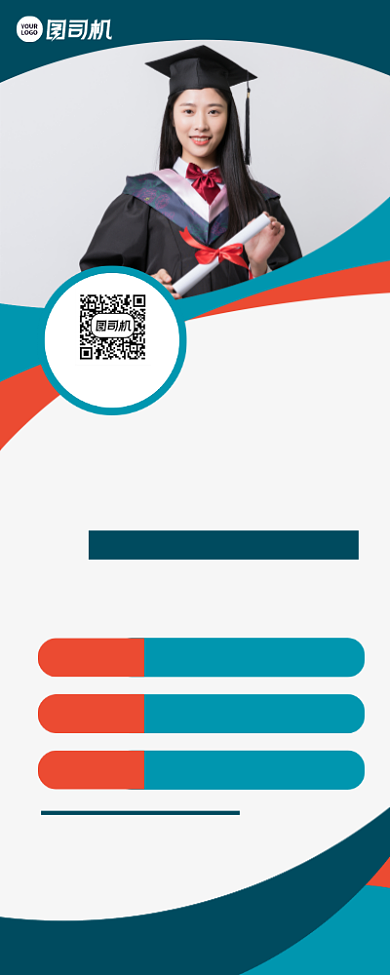 考研押题班招生宣传易拉宝背景