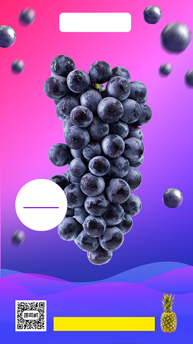 新鲜果蔬促销时尚简约手机海报背景