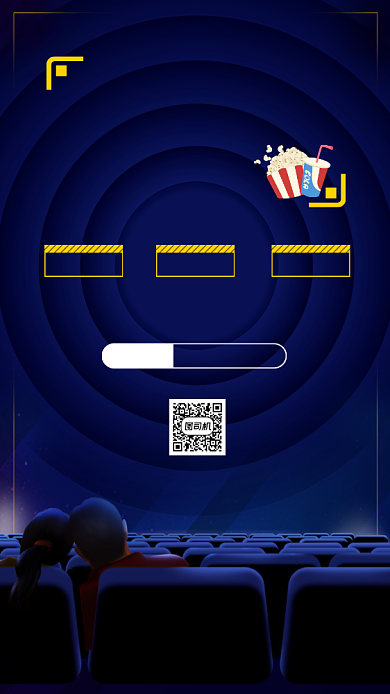 电影预热购票优惠活动手机海报背景