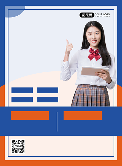 移民中介蓝色简约移民方案推荐印刷海报背景