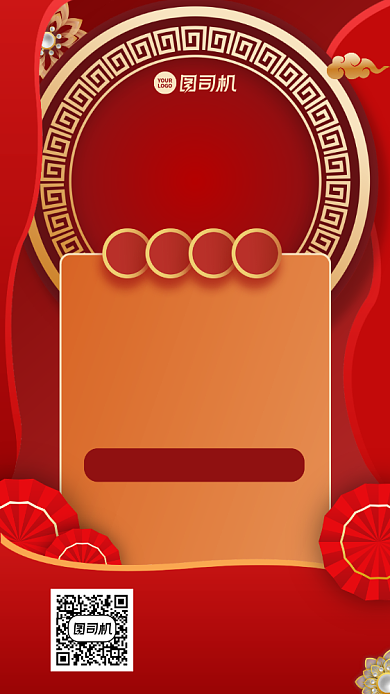 新店开业创意集赞打折活动手机海报背景