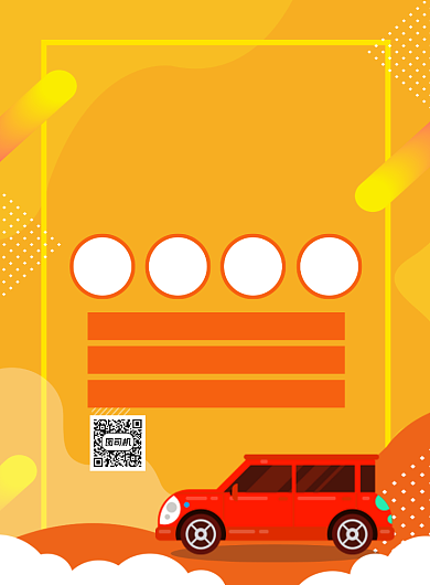 时尚暑期驾校招生印刷海报背景