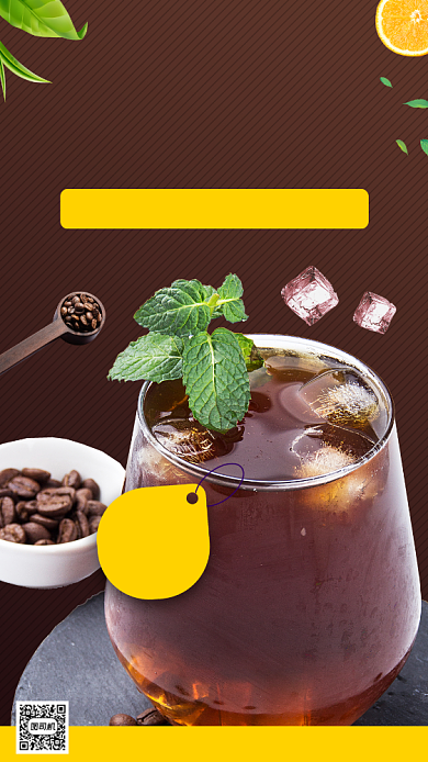 饮品上新时尚简约手机海报背景