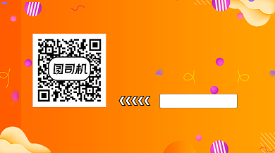 橙色渐变几何资讯新闻关注二维码背景