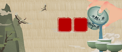 古典茶艺养生公众号首图背景