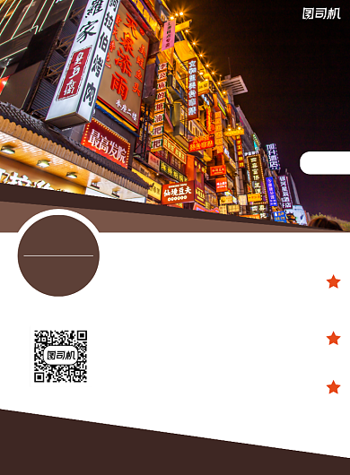 长沙旅游简约出行宣传印刷海报背景